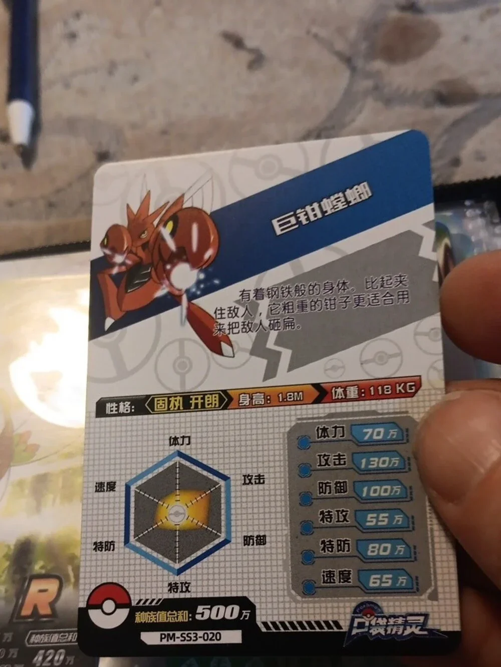 SSR Red Scizor- Card